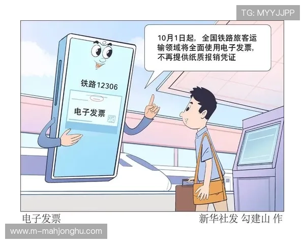 电子发票系统简化报销流程 电子发票系统简化报销流程